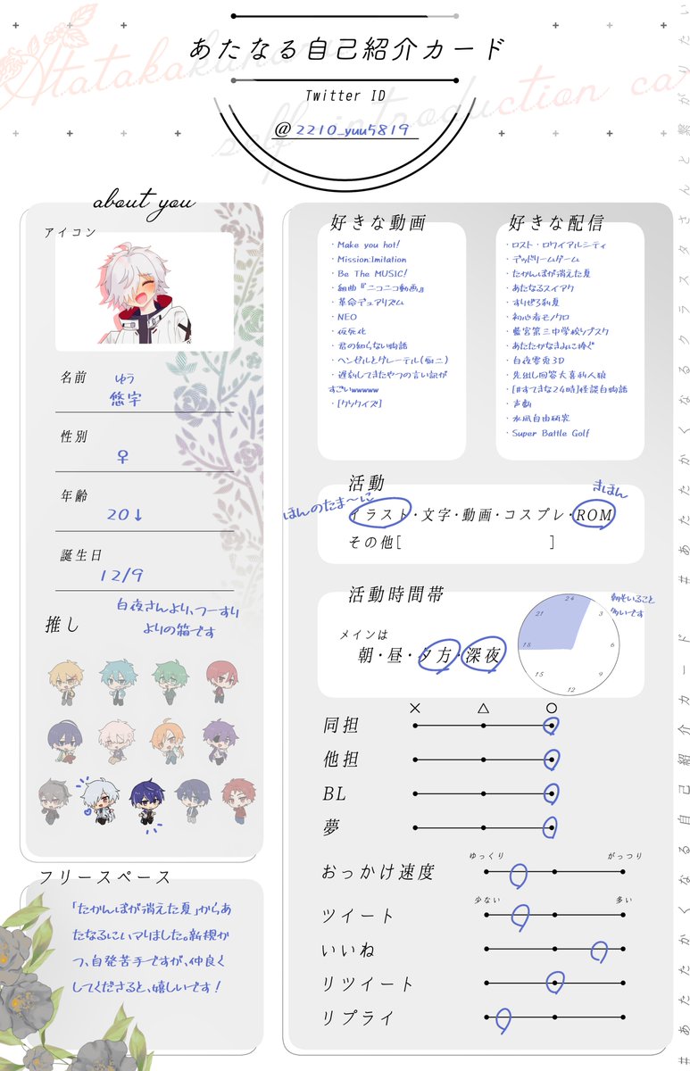 2210_yuu5819's tweet photo. 50時間配信前なので、乗っかって！
お友達募集です！
普段の配信からTRPGなど、たくさんお話できたらうれしいです！🫶
全反応巡回させていただきます！🙌🤍

#あたたかくなる自己紹介カード
#あたたかくなるクラスタさんと繋がりたい https://t.co/DWwtNdwKoy