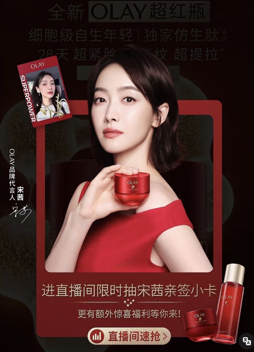 songqianarchive's tweet photo. #SongQian is officially announced as OLAY’s new ambassador

🔗 https://t.co/H5ISLXLxZb
#victoriasong #宋茜 #빅토리아 https://t.co/G8QW5CjzTl