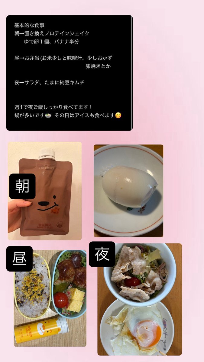 daieto_che's tweet photo. 基本これです！
金曜日と土曜日だけ夜ちゃんと食べてます！旅行の時は好きなの食べてます！
毎日の食事と運動は基本インスタのストー��ー載せてます🙆‍♀️ https://t.co/6o3bc5XX9r