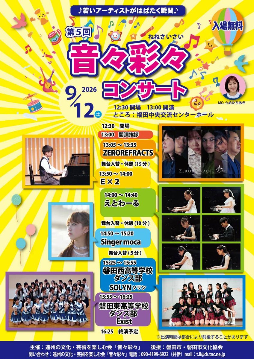 yasuyu121's tweet photo. 砂漠の亡霊こちらで上演します。予約不要の無料です。ぜひいらしてくださいね。
 
”砂漠の亡霊”　演劇
9/12(土)13：00開演　福田交流ホール
 
CAST　夏目真帆　河西賢　鈴木秀美　レワティウパスニ　川上聖愛,　高橋怜那
作・演出　中平泰之

砂嵐の夜。砂漠の亡霊たちが静かに近寄る。
#ZeroRefracts https://t.co/zuU8HZhTSk