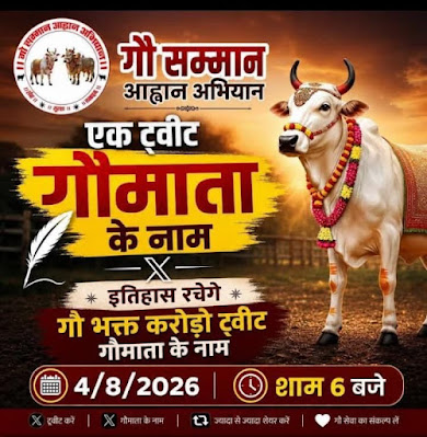 godhampathmeda1's tweet photo. Without Gau Mata, both Indian agriculture and our traditional ethos remain incomplete. #GauSamman @PMOIndia  #GauSamma https://t.co/sOiiJX8kVC