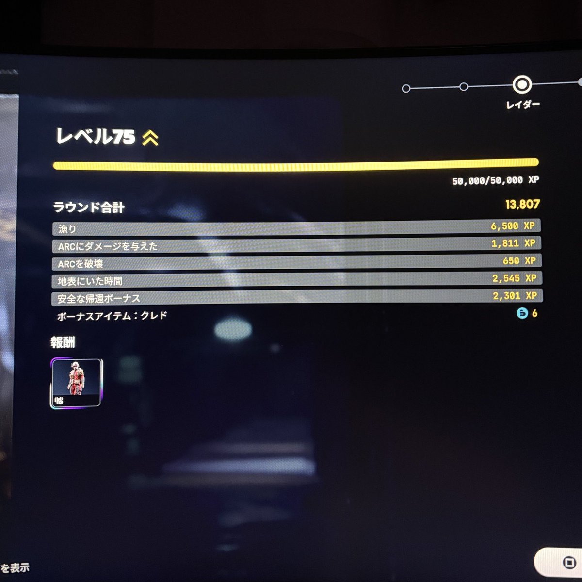 gadgetes364281's tweet photo. #Arkraiders #アークレイダース
やっとレベルカンストした https://t.co/kloz1yv6hP
