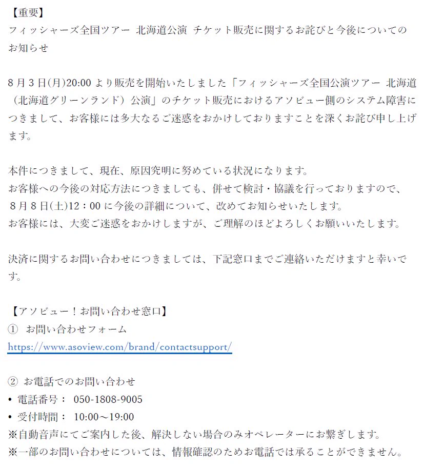 公式】北海道グリーンランド遊園地/ホワイトパーク スキー場 岩見沢 on