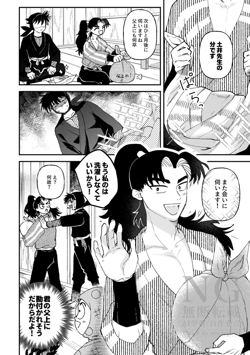 ktktsssii's tweet photo. 内助の功 / 原利土 https://t.co/zU3TaODTVF
