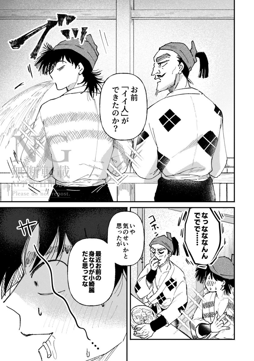 ktktsssii's tweet photo. 内助の功 / 原利土 https://t.co/zU3TaODTVF