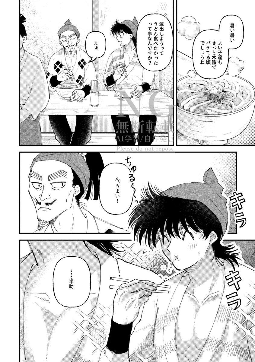 ktktsssii's tweet photo. 内助の功 / 原利土 https://t.co/zU3TaODTVF