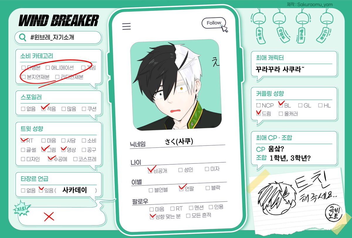 saku41_2's tweet photo. 트친소표 다시 올리기-트친하실 분?
#윈브레_트친소 #윈브레트친소 https://t.co/l3fZmVfbX9