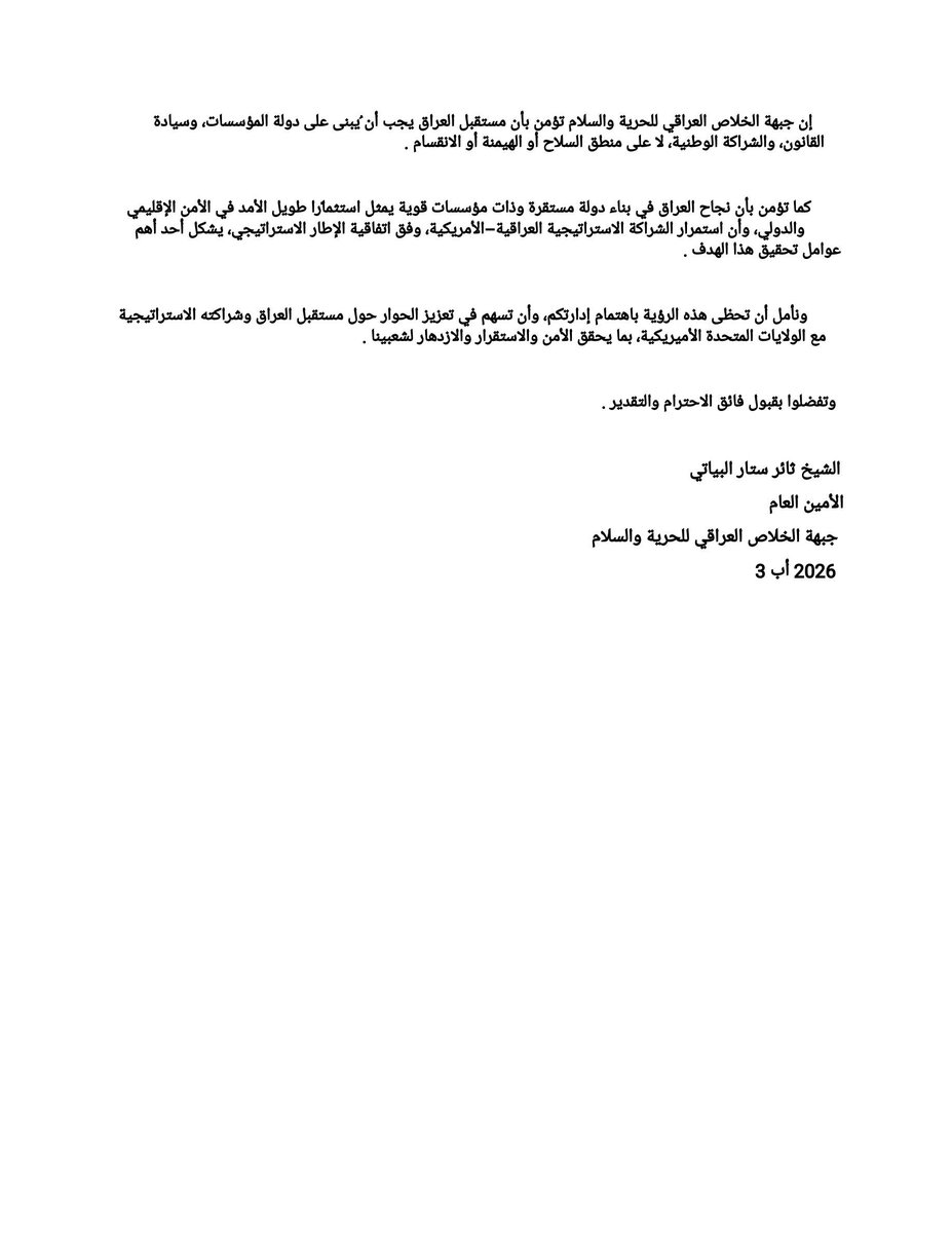 thaer350's tweet photo. مذكرة استراتيجية
صادرة عن
جبهة الخلاص العراقي للحرية والسلام
موجّهة إلى
فخامة رئيس الولايات المتحدة الأمريكية
السيد دونالد ج. ترامب
معالي وزير الدفاع الأمريكي
السيد بيت هيغسيث
قائد القيادة الوسطى الأمريكية (CENTCOM)
الفريق أول براد كوبر

#لنجعل_العراق_عظيمًا_مجدداً
#العراق_الاتحادي_الفيدرالي
#الإقليم_العربي_الجامع
#Make_Iraq_Great_Again
#MAGA #Trump #StateDept