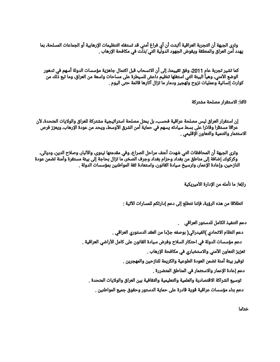 thaer350's tweet photo. مذكرة استراتيجية
صادرة عن
جبهة الخلاص العراقي للحرية والسلام
موجّهة إلى
فخامة رئيس الولايات المتحدة الأمريكية
السيد دونالد ج. ترامب
معالي وزير الدفاع الأمريكي
السيد بيت هيغسيث
قائد القيادة الوسطى الأمريكية (CENTCOM)
الفريق أول براد كوبر

#لنجعل_العراق_عظيمًا_مجدداً
#العراق_الاتحادي_الفيدرالي
#الإقليم_العربي_الجامع
#Make_Iraq_Great_Again
#MAGA #Trump #StateDept