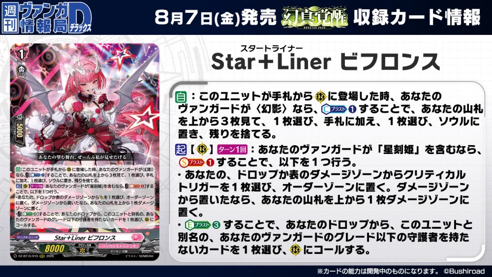 カードファイト!! ヴァンガード公式 on X: 