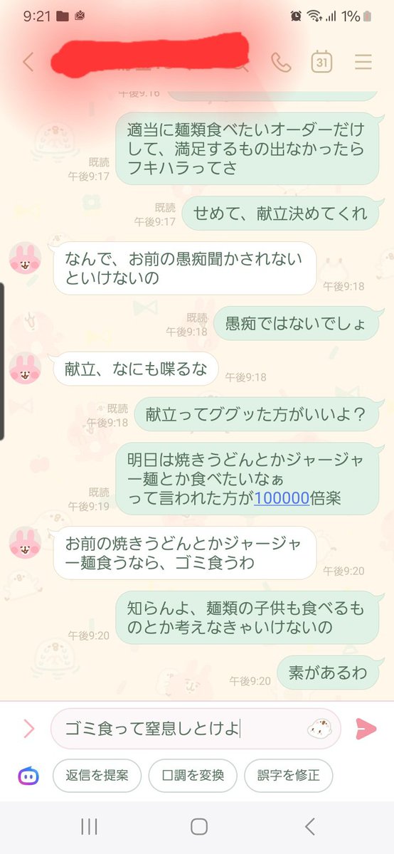 s0bad518's tweet photo. 危なかったー
死んで欲しい気持ちが強すぎて送るところだったー https://t.co/oK2rj0CcUE