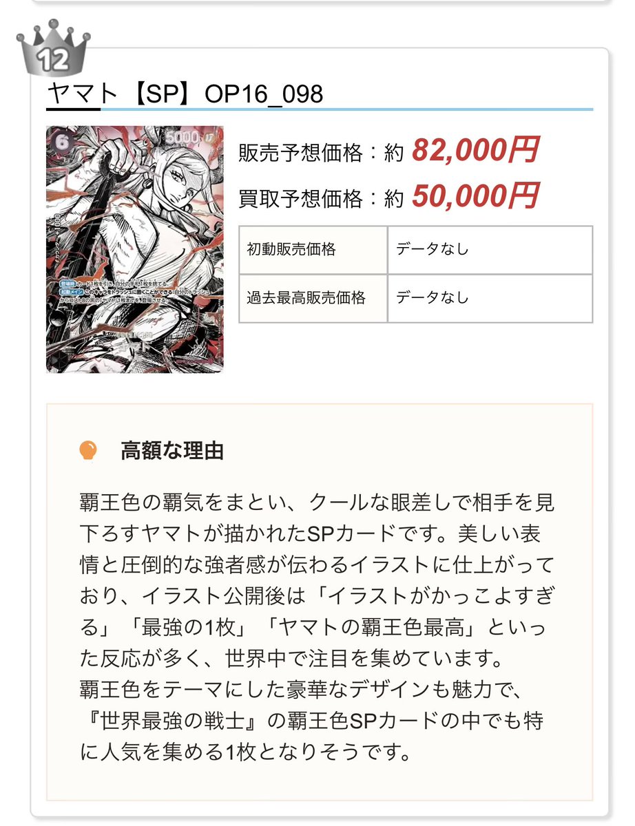42P6g's tweet photo. これはシングル買い無理やな。
自引きしても使いたいけどさすがに売るわ、 https://t.co/cma2L9KyHL