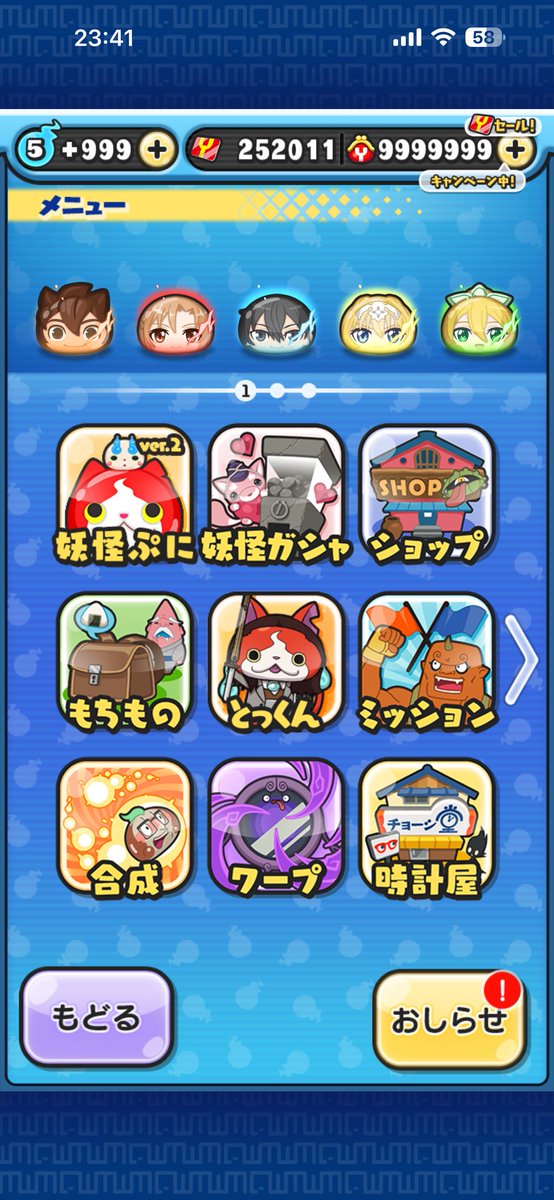 hazime_man's tweet photo. SAOコラボお助け企画

レベル9までお助け✖️2

リツイート♻️&amp;リプ📝

8/5  12時〆
#ぷにぷに　#ぷにぷにお助け
#おはじき　#SAOコラボ https://t.co/Sz5DydRqJR