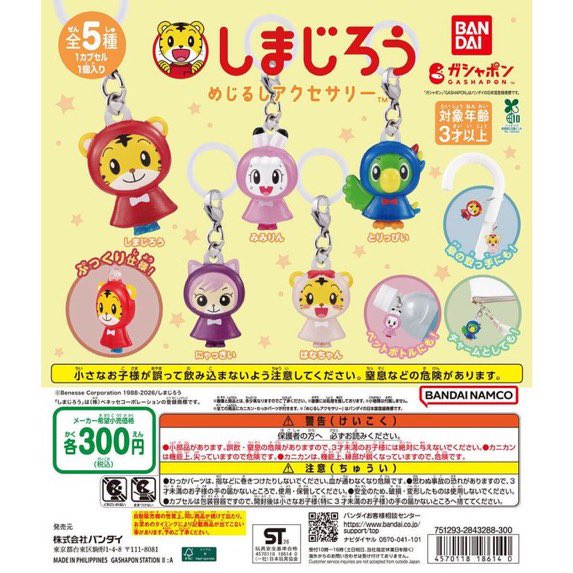aaaaa_0_jo's tweet photo. ガチャガチャ サンリオ しまじろう 交換
【譲】
画像1(あしなが、モンチッチキティ、けろけろ ポムポムプリン、カラとも シナモン)
【求】
画像2 しまじろう はなちゃん
画像3 けろけろ ポチャッコ

郵送又は京都手渡し
 お気軽にお声掛けください。 https://t.co/VRM0jRElqp