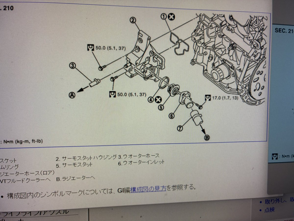 zn6fa2086's tweet photo. 急募！！
詳しい人助けてください😂😂

C25セレナの下側のサーモスタットさ

規定トルクで締めても漏れてくるんやけどなんで？

ケース、サーモ、ガスケット新品です https://t.co/fRjrNYrESb