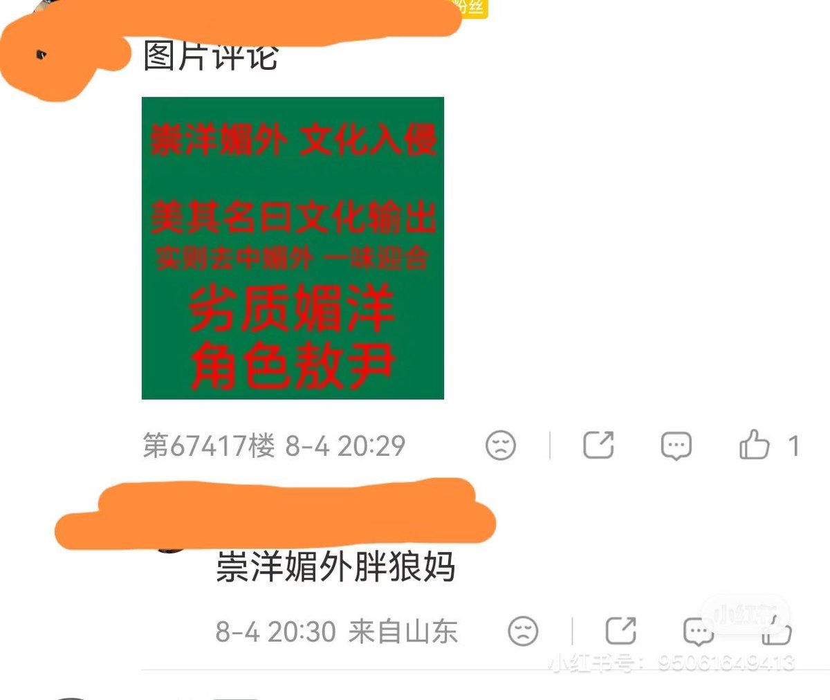 Ziying5a's tweet photo. #PapergamesRuinsCNgaming 看看CDG怎么辱骂我们的吧！ https://t.co/Psl4CXI3QM