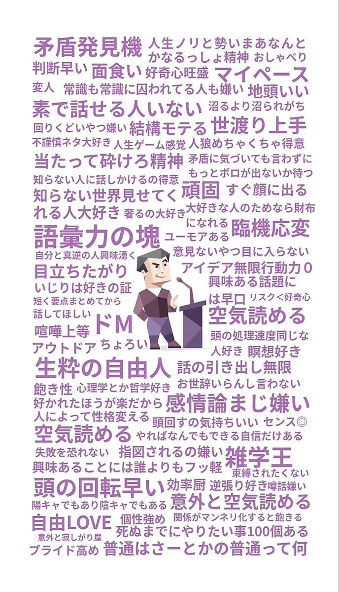 mk_y59's tweet photo. 生粋のentpすぎてTikTokの当てはまりすぎてる
煽り癖だけはないから安心してね⬅️いつもみんなから逆に煽られる
entp嫌われがちなの悲しいよーー🥲
みんなのmbtiなにか教えて😚
⬇️TikTokより引用 https://t.co/5bnbb6BtWg
