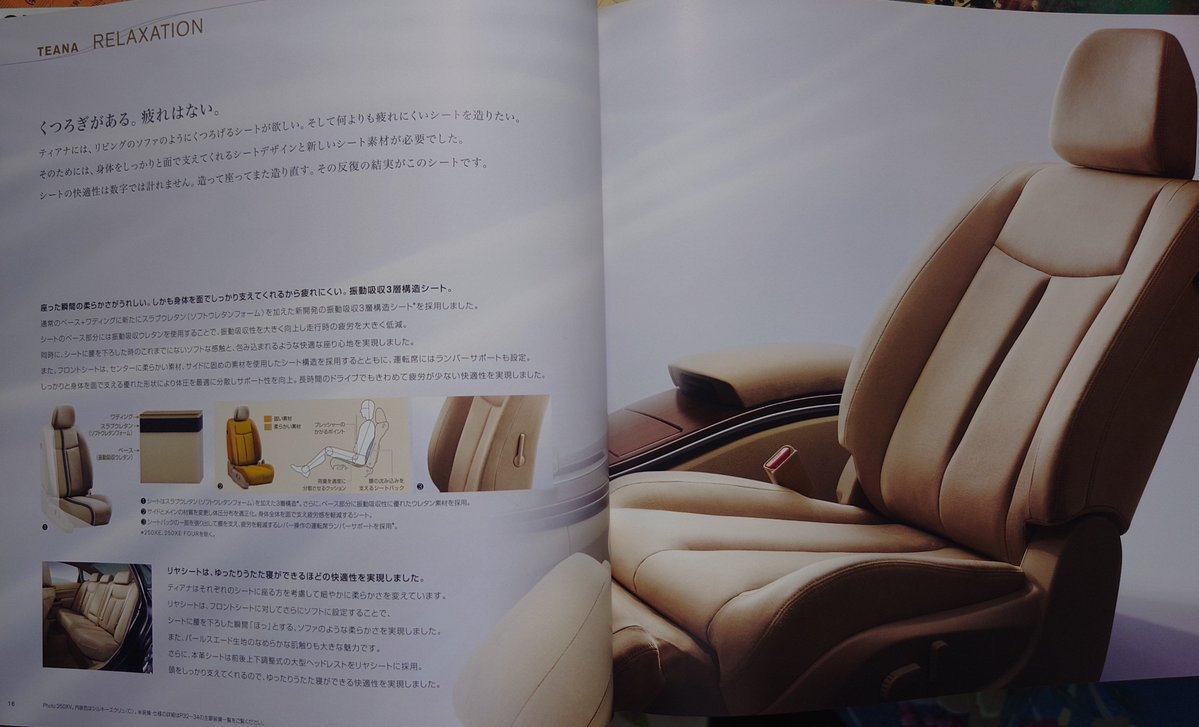 Doyama20's tweet photo. 31は近所のオジサマが乗っておりました。
お洒落なシートが私には合わなかったのですが、32では改善され、フカフカというよりもモチモチとしたシートがとても好き。
我が家は日産アレルギーのある家庭でしたが、そんな私を日産車オーナーにまでしてしまった31、32ティアナは個人的名車であります。 https://t.co/c2yi99e91m