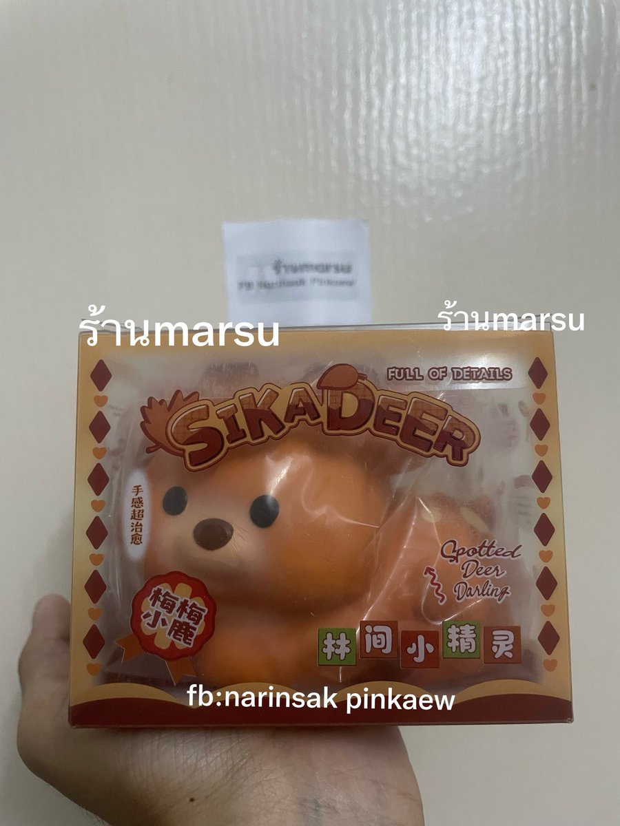 marsuuthomxs's tweet photo. สกุชชี่กวางมิโดะ zika deer mido มือ1
น่ารักสุดๆ พร้อมส่งน้า
🦌 480฿ส่งฟรี
#ตลาดนัดสกุชชี่ #สกุชชี่ #ibloom #squishy
#ส่งต่อสกุชชี่  #สกุชชี่มือสอง #สกุชชี่แรร์ #kiibru #มิโดะ #คิบุ
#ปล่อยสกุชชี่ #สกุชชี่แท้  #สกุชชี่มือ1 #mido https://t.co/AlPIArgsJD