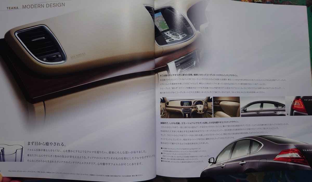 Doyama20's tweet photo. 31は近所のオジサマが乗っておりました。
お洒落なシートが私には合わなかったのですが、32では改善され、フカフカというよりもモチモチとしたシートがとても好き。
我が家は日産アレルギーのある家庭でしたが、そんな私を日産車オーナーにまでしてしまった31、32ティアナは個人的名車であります。 https://t.co/c2yi99e91m