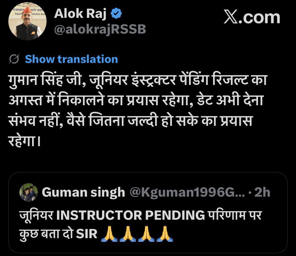 SirraChetan's tweet photo. @alokrajRSSB सर दो साल हो गये कनिष्ठ अनुदेश (junior instructor) भर्ती का पेपर लगे 
अभी तक भर्ती पूरी न्ही हुए , 2500 पद पर भर्ती आई थी अभी तक मात्र 1168 पोस्ट भरी है सर पैंडिंग रिजल्ट कब तक आयेगा अब तो अगस्त भी आ गया, अब फिर से न्यू डेट मिले गी क्या 😔  @RajCMO https://t.co/6i0xNsoNTO
