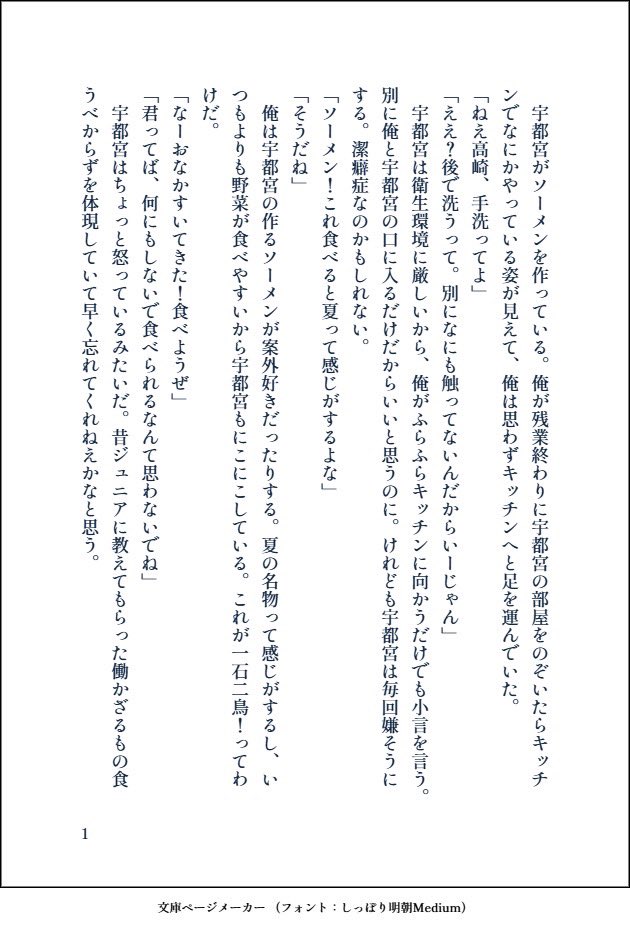 crhmcy's tweet photo. うつたか　そーめん！ https://t.co/ypM33MC2q8