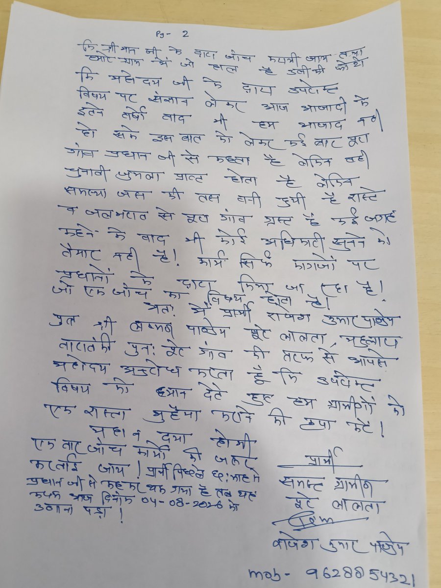 rajesh96288's tweet photo. @inforBarabank
@cdo_barabanki 
@BBKNews 
@ https://t.co/NNqfOFu5lz