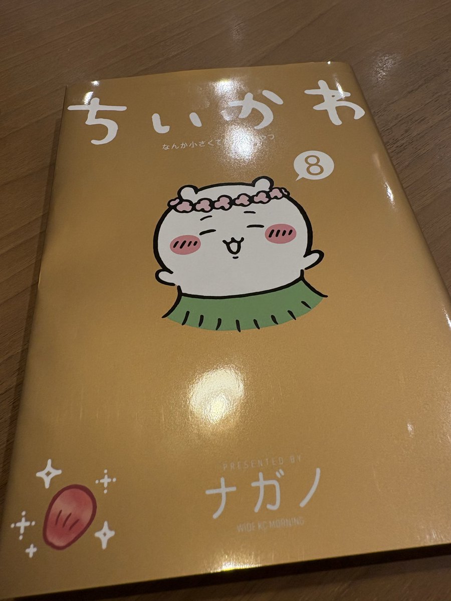 ブラック企業の社長😈ハマノーン (@sevenchord7) / Posts / X