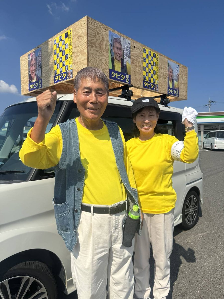 tabitatakuso's tweet photo. ⭕️自民党の尾崎候補と僕の勝負になった！

⭕️あと一歩で追い抜ける！

⭕️若い人の間で僕のポスター斬新で面白いと人気出てるらしい！

⭕️街宣カーも素人の手作りで、しかも騒がしい大音量のスピーカーを搭載していないので予想外の好評らしい！ https://t.co/8Ih65i0CbU