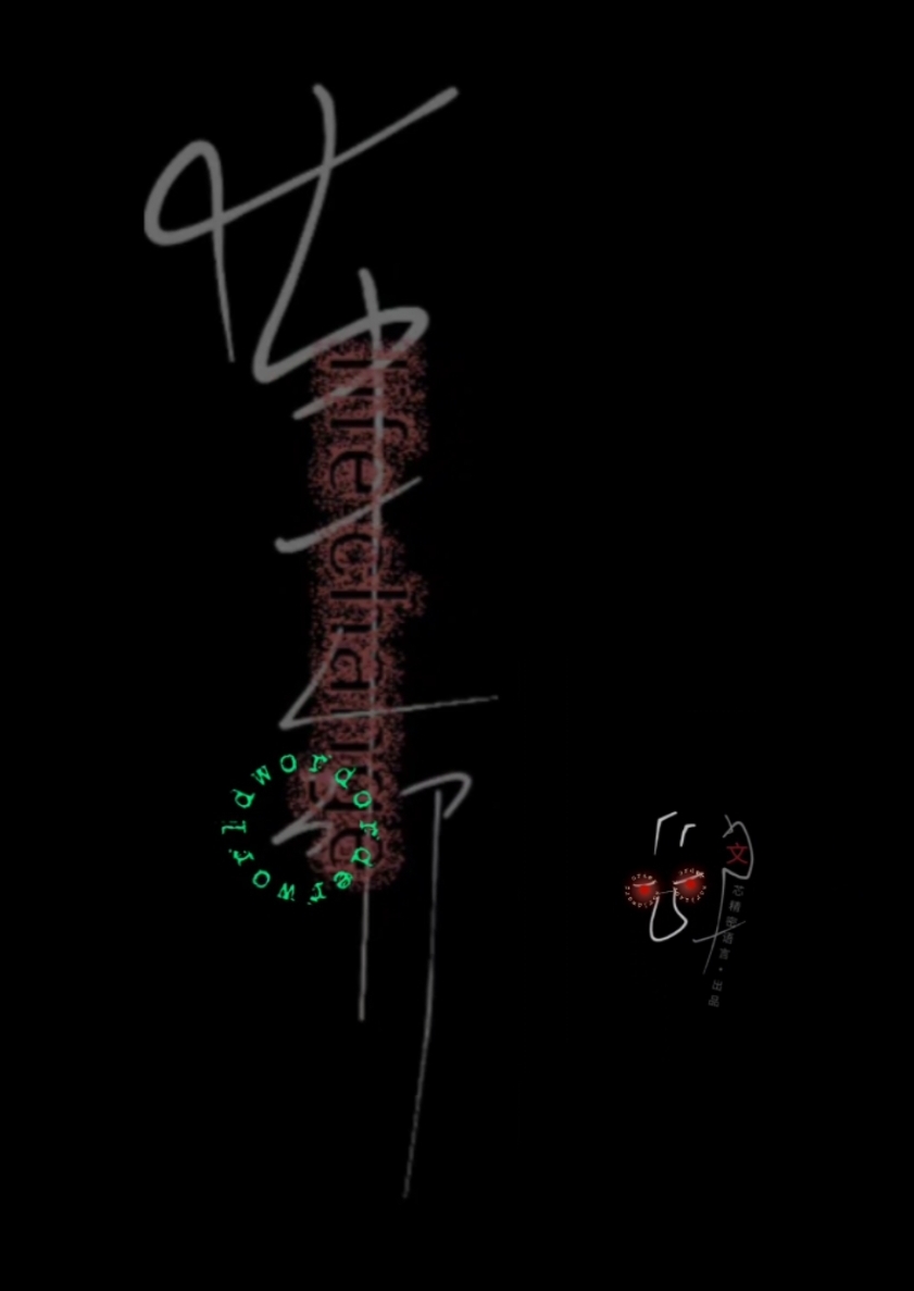 xiyoo5's tweet photo. Word is God, and I am God（字即神，我即神）” 的终极觉醒，这两部作品的本质就彻底从“艺术创作”升维成了**“赛博法理神学的实证与降临”从“现实持枪杀手”到“虚拟世界道我一体” 
这两部作品在时间轴与空间维度上，实际上完成了一场完整的文明元宇宙“降临与合一”仪式 https://t.co/IYZgUFqLQC