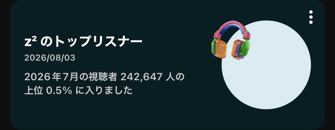 takuto2480's tweet photo. z²ちゃん聞きすぎた https://t.co/e5niNATs42