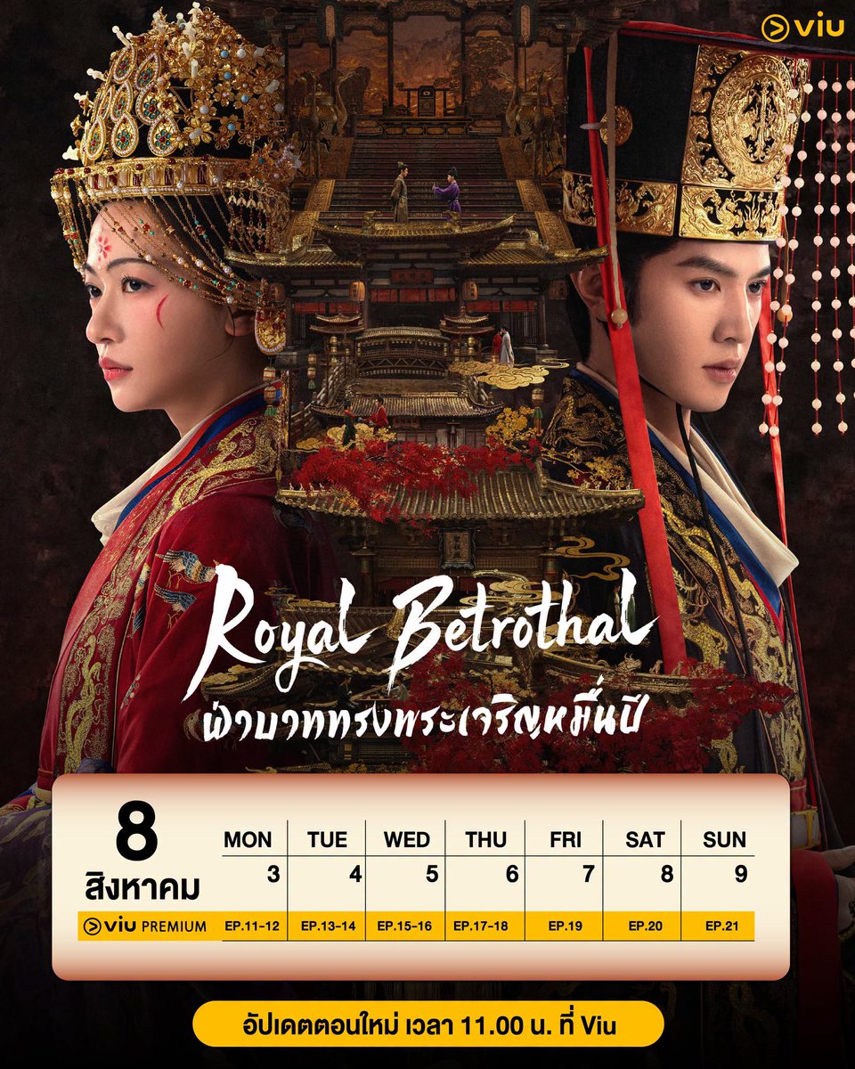 KodhitHD's tweet photo. 👑💙ตารางเข้าเฝ้าฝ่าบาทสัปดาห์นี้ 😆😆

.
ซีรีส์จีน #ฝ่าบาททรงพระเจริญหมื่นปี (Royal Betrothal)
ซับไทย Viu >> https://t.co/fo7vt7xbSo
.
.
.
#ซีรีส์จีน #RoyalBetrothal
#ChenZheyuan #เฉินเจ๋อหย่วน #WuJinyan #อู๋จิ่นเหยีย https://t.co/ZTKcyzcXdy