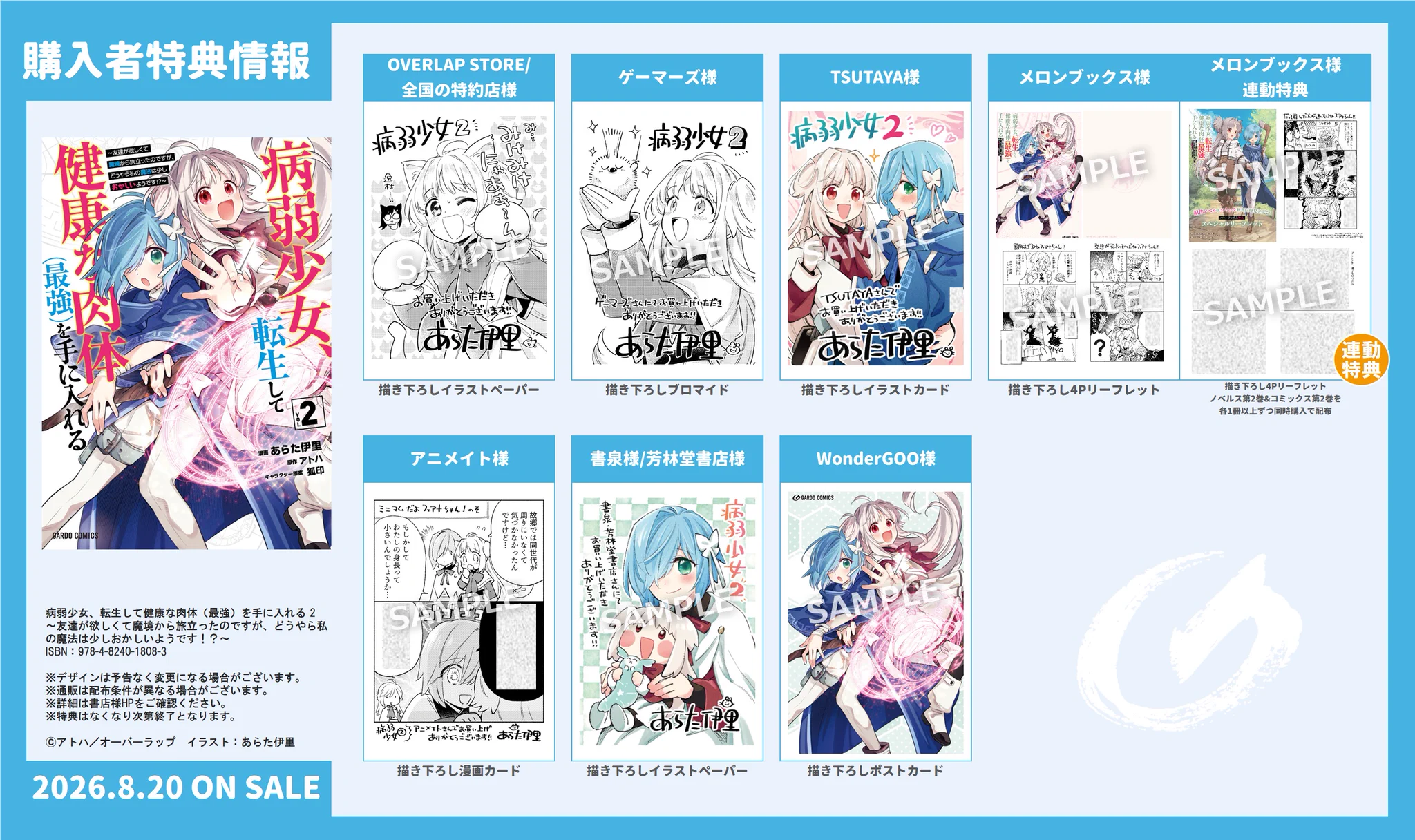 コミックガルド　特典 ガルド編集部(コミックガルド) on X