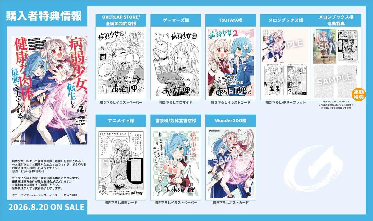 コミックガルド　特典セット ガルド編集部(コミックガルド) on X