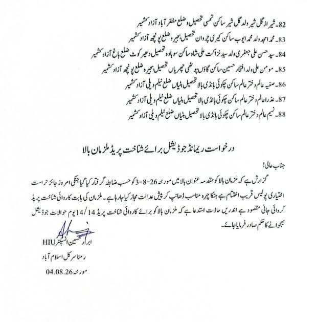 saqibbashir156's tweet photo. آزاد کشمیر ایشو پر اسلام آباد احتجاج کے تناظر میں سینیٹر مشتاق سمیت دیگر کے خلاف تھانہ شالیمار میں درج دہشتگردی کے مقدمہ میں آج اسلام آباد پولیس نے گرفتار 88 ملزمان کو اسلام آباد اے ٹی سی کورٹ پیش کر دیا ڈیوٹی جج نے پولیس کی استدعا پر ملزمان کو شناخت پریڈ کے لئے 14 روز کے لئے جیل بھیج دیا 18 اگست دوبارہ ملزمان کو عدالت پیش کرنے کی ہدایت ۔۔ !!

نوٹ : 88 ملزمان میں سے چھ سات کے علاؤہ تمام کا تعلق آزاد کشمیر سے ہے