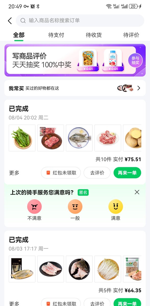 medfac_opc's tweet photo. Groceries are so cheap in China. In the first-tier city where I live, I can get ten fresh items—including pork, beef, chicken wings, and fish—for just 75 yuan, which is a little over 10 bucks. And that includes delivery! It takes only 25 minutes from placing the order to arriving at my door