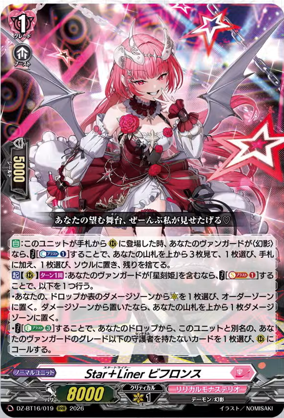 ヴァンガード アンドロメダ MSR Astroea x Bifrons but Fantome 💜🩷 #cfvanguard #cardfightvanguard