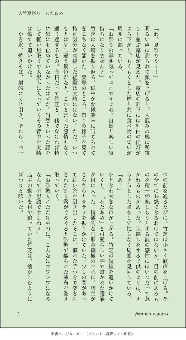 mochiwataro's tweet photo. #大竹夏祭り2026
大変大遅刻でお邪魔します！しっかり時間オーバーです！ https://t.co/Rv6DwDauVV