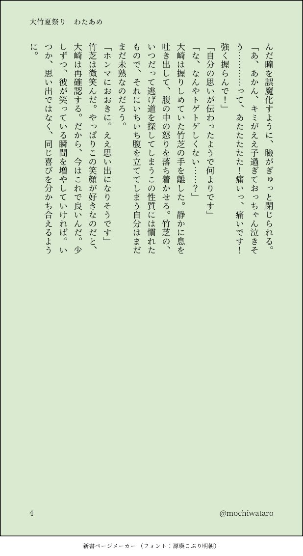 mochiwataro's tweet photo. #大竹夏祭り2026
大変大遅刻でお邪魔します！しっかり時間オーバーです！ https://t.co/Rv6DwDauVV