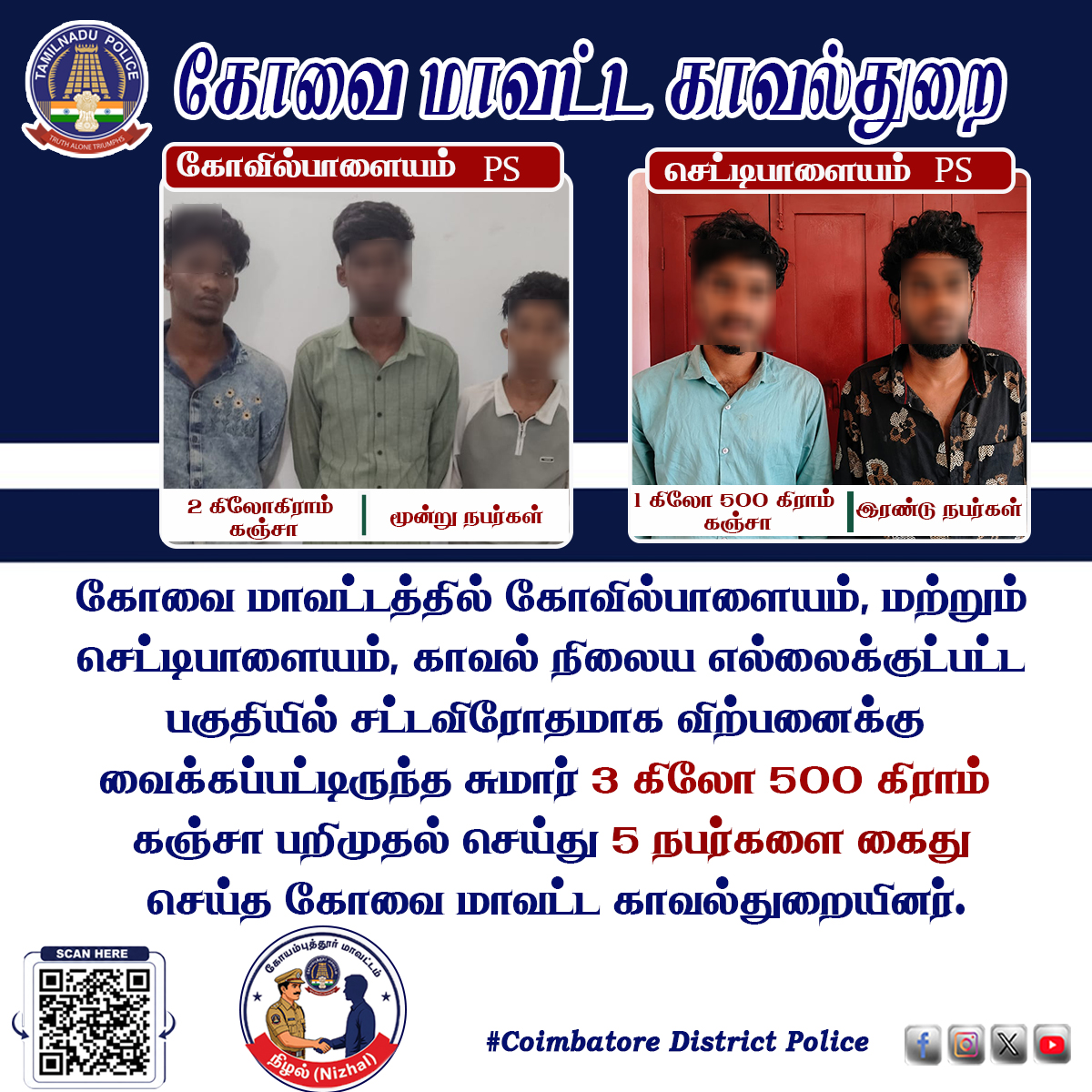 Cbe_Dist_Police's tweet photo. #coimbatore #viralpost #covaicitypolice #kovai #pollachi #valparai #sulur
@TNPoliceWstZone
@tnpoliceoffl
@policecbecity
@CMOTamilnadu https://t.co/KoJOn4b258
