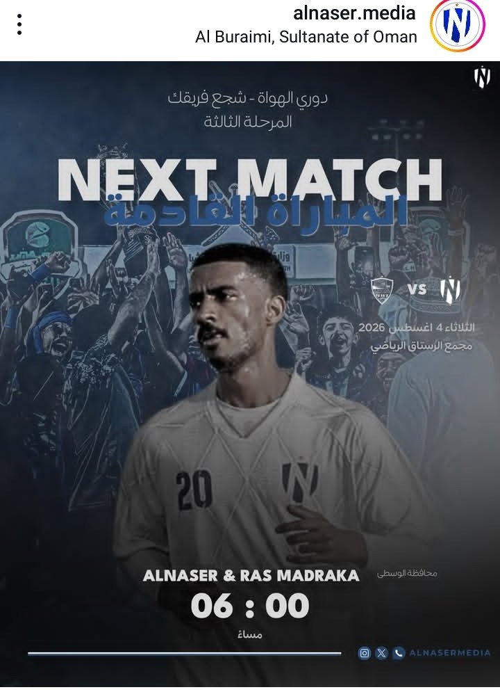 buraimiteams's tweet photo. بالتوفيق لفريق النصر ممثل المحافظة 💙
@MediaAlnaser https://t.co/t2sk8sBPvk