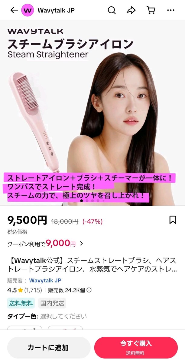 ooe_ryo's tweet photo. あ、待って!!!!
TikTokショップに売ってるこれ、まじでいい😭 全っ然、誇大広告じゃない!!!
本当に普通のヘアアイロンじゃなくても真っ直ぐになる。ちなみに私天パ。天パは190度でやってみて。これ使ったらまじ飛ぶぞ･*･:≡(　ε:) 

#Wavytalk https://t.co/f7fPxfIbh2