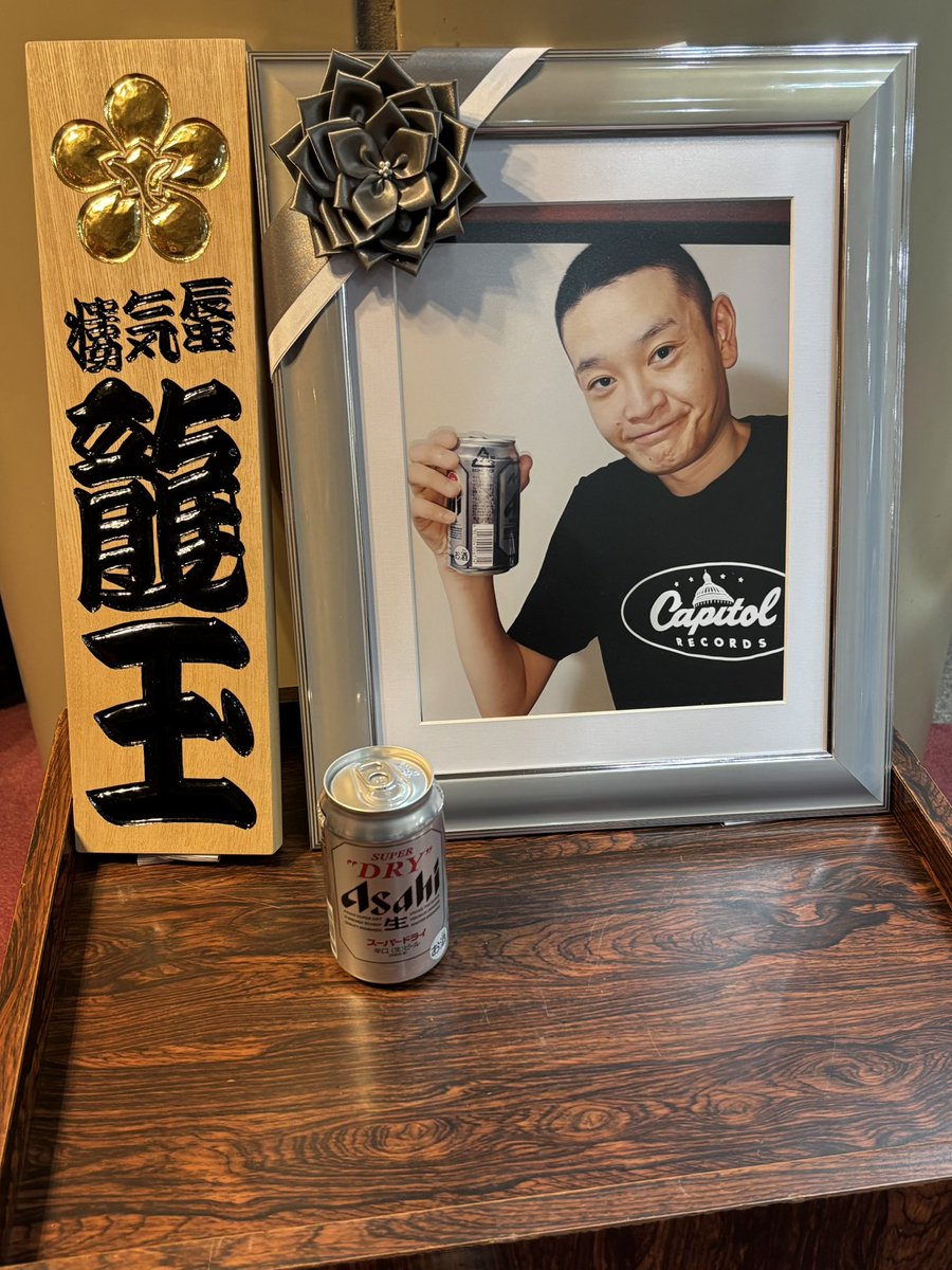uuo5_i's tweet photo. 2026/8/4 三代目 蜃気楼龍玉を偲ぶ会

龍玉　　親子酒　露出さん

追悼トーク

わたし　一眼国
小馬生　夏泥
百栄　　とんがり夢枕

オフィス10 の心意気。
参加させてくれて、本当にありがとうございます。 https://t.co/wF9iuxqYFw