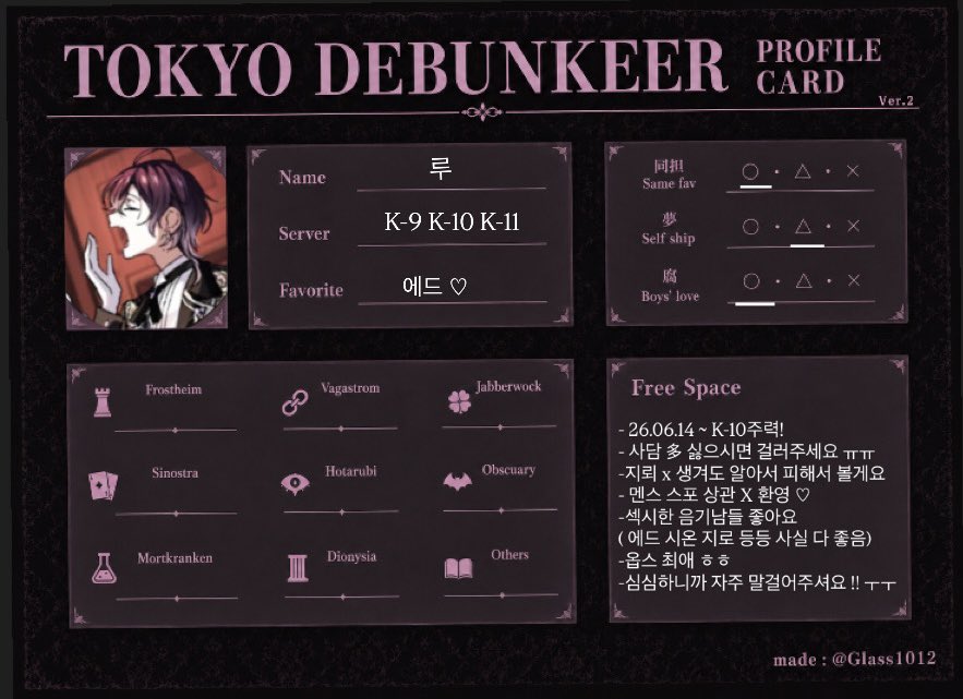 DomiSeroo's tweet photo. #東京ディバンカー #도디벙트친소 #TKDB 
 
같이 도디벙 얘기 하실 분들을 모십니다 (๑>◡<๑) https://t.co/FzuHJNNJwb