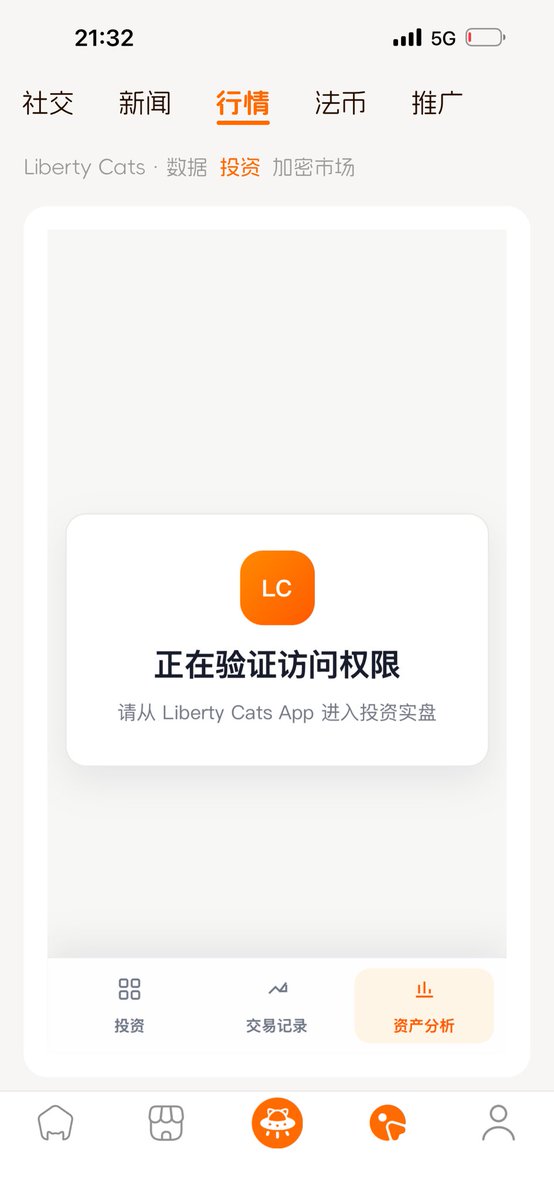Ryu_LCat's tweet photo. 其实我还年轻，也没什么兴趣好为人师，或在大家面前说教、装B，装师傅，装高大上。

一般都把大家当陌生的朋友。

已婚，孩子也都打酱油了。物质、家庭、健康，人生该有的基本都有。
人生还有很大的空间。

对我来说，未来最重要的职业规划，还是继续做好投资，把资金规模一步步做大。

如果未来有机会，也许会往基金管理方向发展。但说实话，我并不喜欢管别人的钱，所��目前没有这个打算。

与其天天讲观点，不如长期公开自己的投资实盘，用时间验证一切。

能不能多赚钱我不知道，但肯定不会跟自己的钱过不去。

也不要自动代入我是在带你赚钱。
如果人真能那么轻易被带着赚钱，这个世界就不会有那么多穷人了。

巴菲特几十年公开持仓、公开业绩，真正能坚持学习、长期跟随的人又有多少？过去那么多成功案例摆在那里，大多数人依然不会相信，也不会照着做。

至于 Liberty Cats，我会继续在 Web3 方向探索，包括投资分享、社区和长期权益。
IP 的实体化、周边和更多 Web2 的扩展，则会交给团队去推进。

目前整体进展，谈不上多好，但该有的东西，都在一点点落地。

更重要的是，我们一直坚持轻资产、低成本的路线。

做���来的东西，行，就继续迭代。不行，就及时放弃，不会因为沉没成本硬撑。

保持试错，保持轻资产，保持现金流和根基稳定。这样哪怕做的东西行不通，也不会伤筋动骨，这样才能真正走得远、走得久。