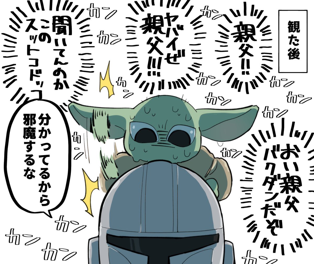 bikabikabika8's tweet photo. 高速カンカンのシーンのマンドーとグローグー、映画を観る前と観た後だと大分印象違うな…と思うなど https://t.co/IP5tFmN3Ke