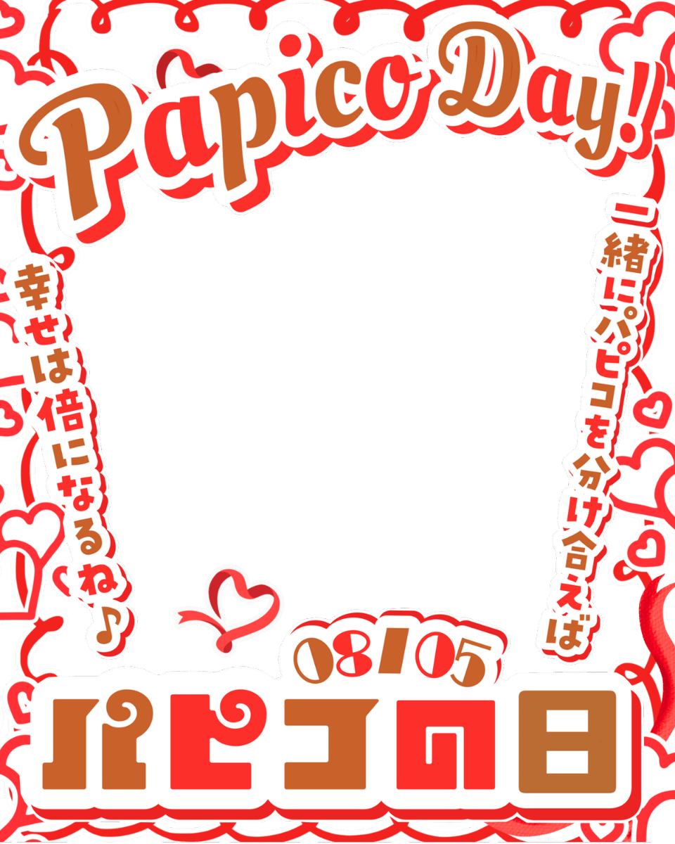 Oo0u0pO's tweet photo. ˚.✧🌟❤️✨ フリー素材  ✨❤️🌟✧. ˚

⋰ 
        8月5日は  #パピコの日 🍨✨
 ⋱

✍🏻 💖や🔁 いつも感謝です🥹🌟
『半分こして前向きな気持ちも分け合って欲しい🫶🏻』と願いが込められた日💫

⇣パターン8色🍦リプ欄からどうぞ❤️

#Vtuber素材 #おはようVtuber素材 https://t.co/HFQMBEzrWd