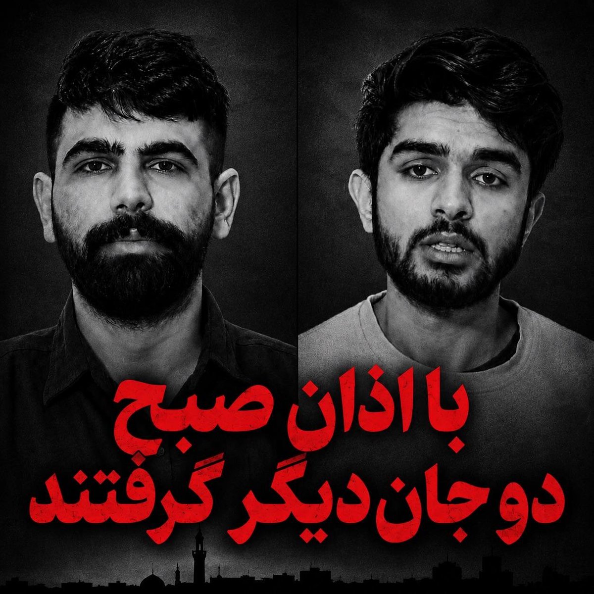 Brixama5's tweet photo. با اذان صبح امروز، «امید بهزاد» و «پوریا صفوت» با اتهام جاسوسی اعدام شدند.

اعدام، حقیقت را تغییر نمی‌دهد و صدای مطالبه عدالت را خاموش نمی‌کند.

یادشان گرامی. 🖤

#امید_بهزاد #پوریا_صفوت #نه_به_اعدام https://t.co/H4d4oDJM5l