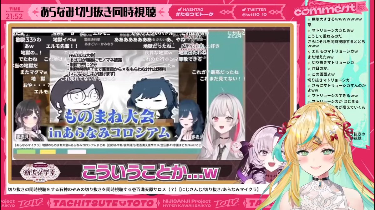 Shirori_VV529's tweet photo. 切り抜きの同時視聴の同時視聴の同時視聴始まってアツすぎる https://t.co/Hrq1dZ96ZM