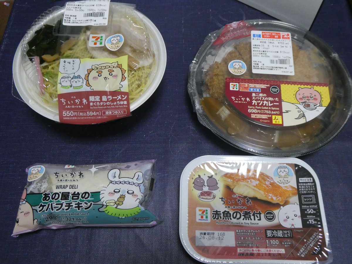 OCTOPUS4949's tweet photo. セブンイレブン×ちいかわ
ちいかわパーティ
#ちいかわ https://t.co/55u7Hbgl8Q